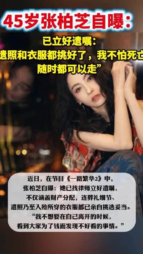 张柏芝这是怎么了？！