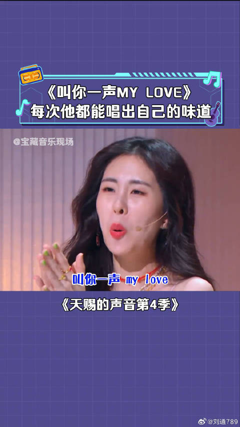 胡彦斌 清唱《叫你一声my love》微博VC计划