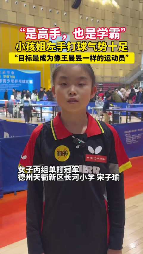 王曼昱已经成为很多人心中伟大的运动员了