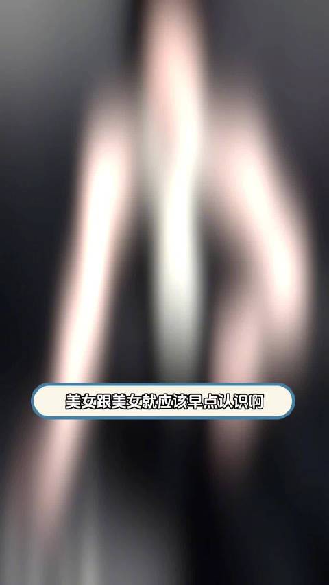 鞠婧祎 ，陈都灵 你俩之前没好友的嘛？