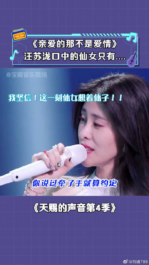 汪苏泷 亲爱的那不是爱情 微博VC计划