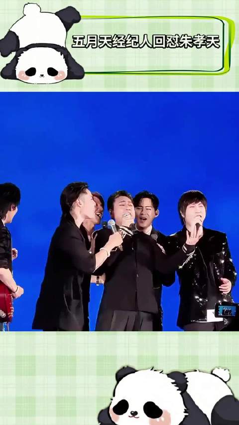 五月天经纪人8字回怼朱孝天，替F4狠狠出了口恶气