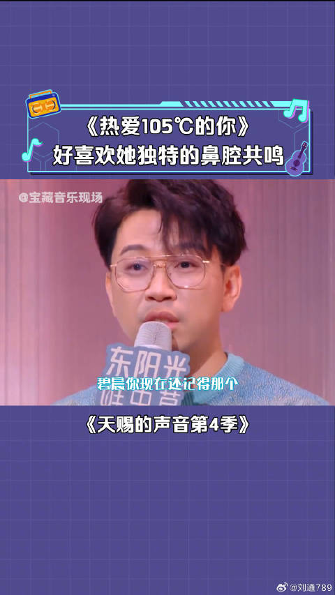 张碧晨 清唱《热爱105℃的你》好甜好甜！ 微博VC计划