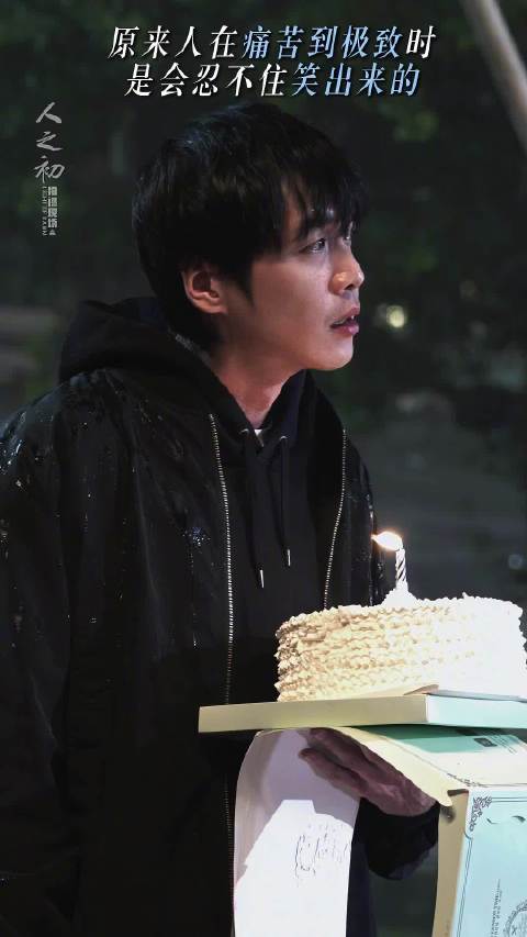 张若昀雨中路透暗藏人之初伏笔，孤儿高风雨中收蛋糕谜题