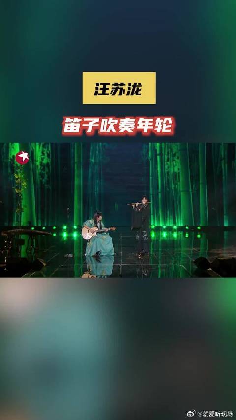 笛子与吉他的神奇组合演奏出得《年轮》别有一番风味