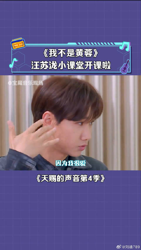 汪苏泷教学版《我不是黄蓉》还是忘不了他们《哎呀》那个舞台 音乐