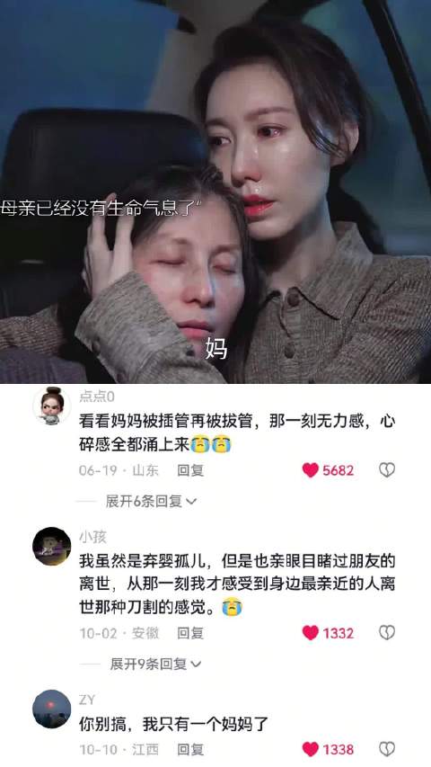 头一次get到王彦霖和高露的哭戏竟然是这一场，代入感太强了嗷嗷哭