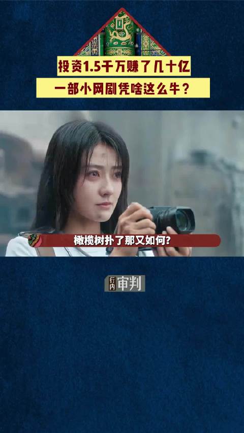 双世宠妃当年到底有多火？双世宠妃佳片奇遇季一分钟视频创作季