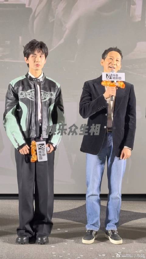 成毅刘奕君王劲松佟梦实徐璐叶祖新等全员同框亮相