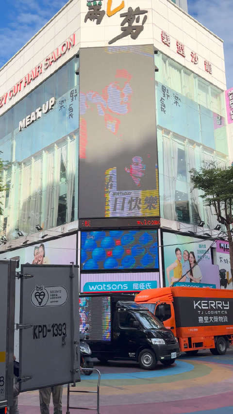 磊磊生日快乐 西门町打卡成功 希望你做自己 我会一直陪着你