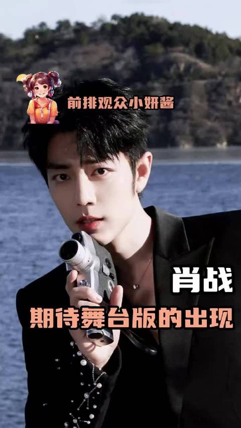 期待下一次舞台战给我们带来更多惊喜 舞台