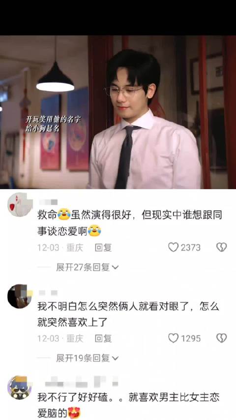 即刻上场- 男主喜欢的不要太明显了，暗戳戳的告白也太甜了！