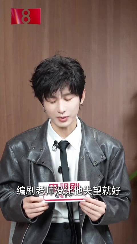 成毅谈长安二十四计角色塑造，演技获赞灵魂共鸣