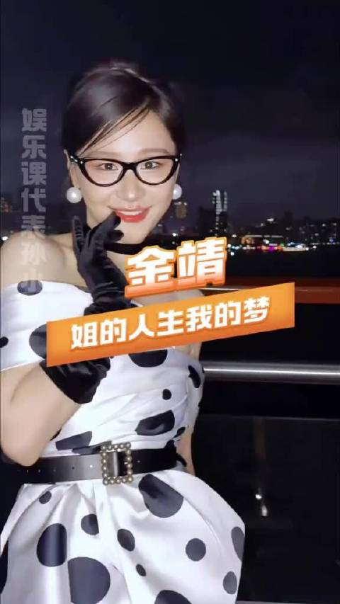 永远臣服于金靖明媚的活人感！星光大赏贴脸 陈妍希周柯宇