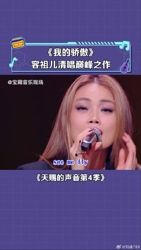 容祖儿 清唱《我的骄傲》好绝 微博VC计划