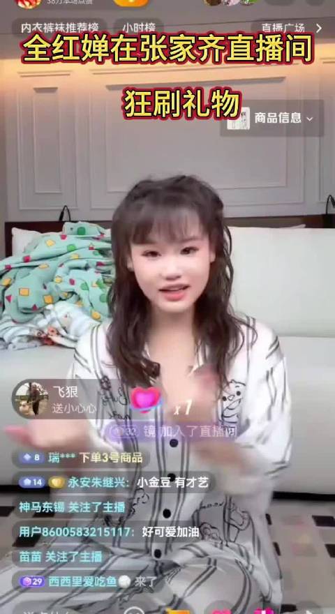 张家齐开直播，全红婵送礼物支持，小金豆说谢谢我的榜一大哥小红