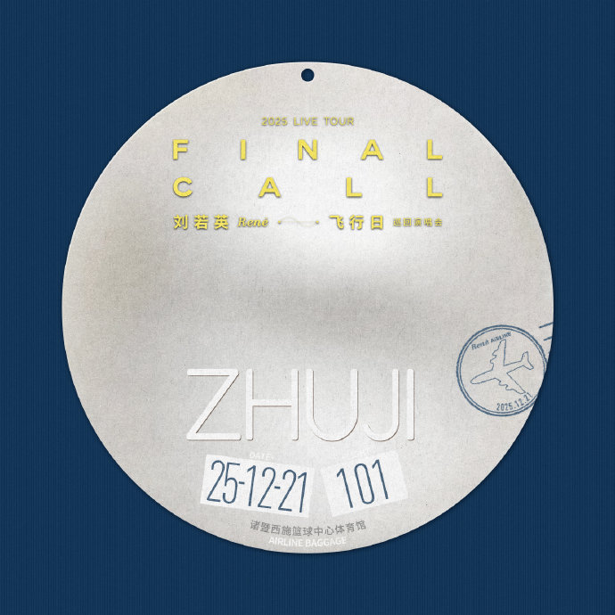 刘若英演唱会创华语乐坛新纪录