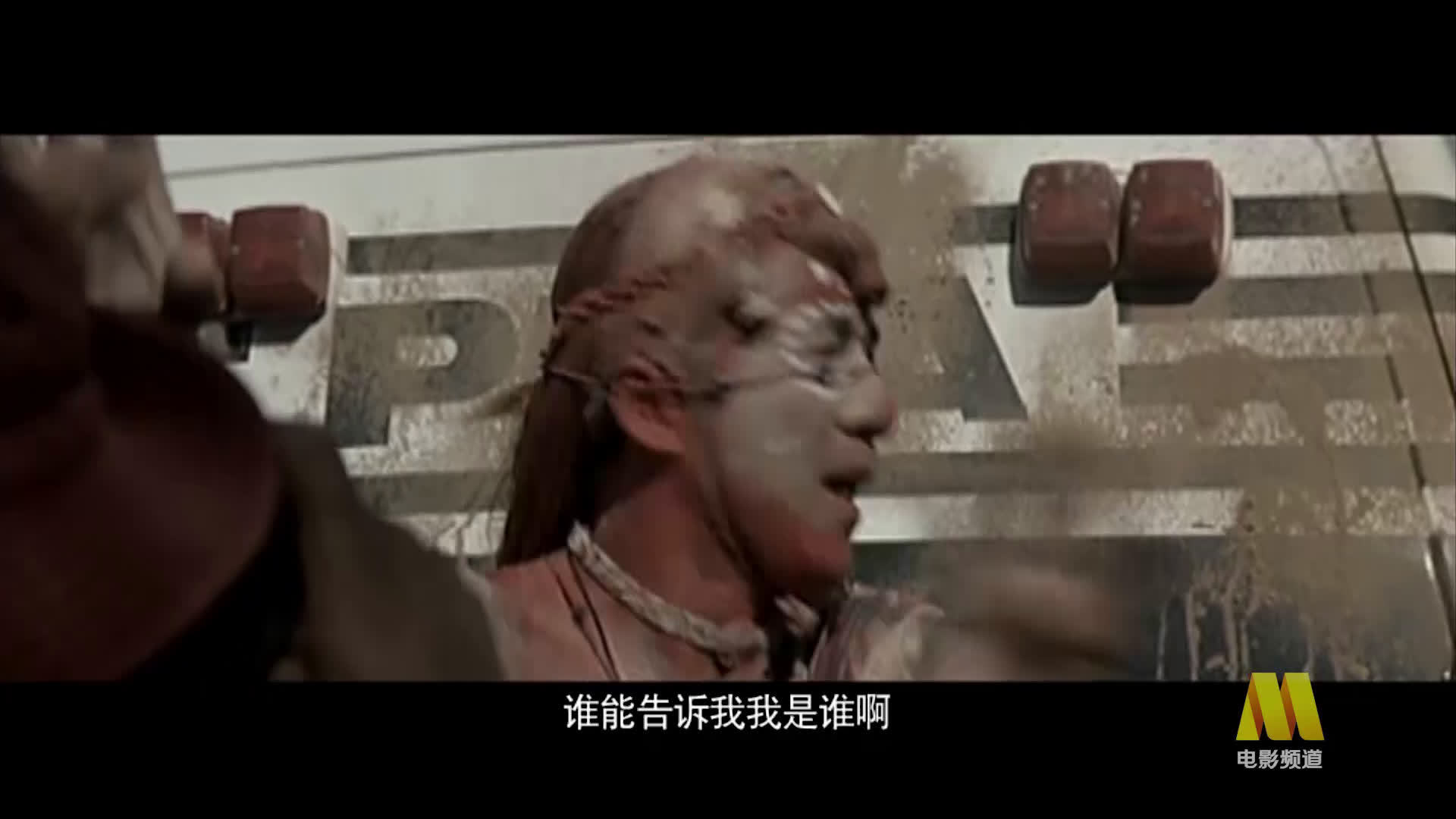 成龙主演《我是谁》今日22:25电影频道播出