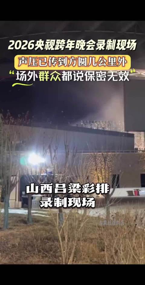 周深的声压也太强了吧！ 周深彩排保密失败