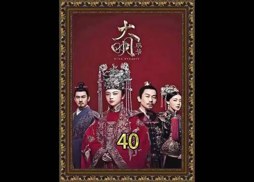大明风华：朱瞻基真龙觉醒，对于帝王来讲，仁慈就是错！