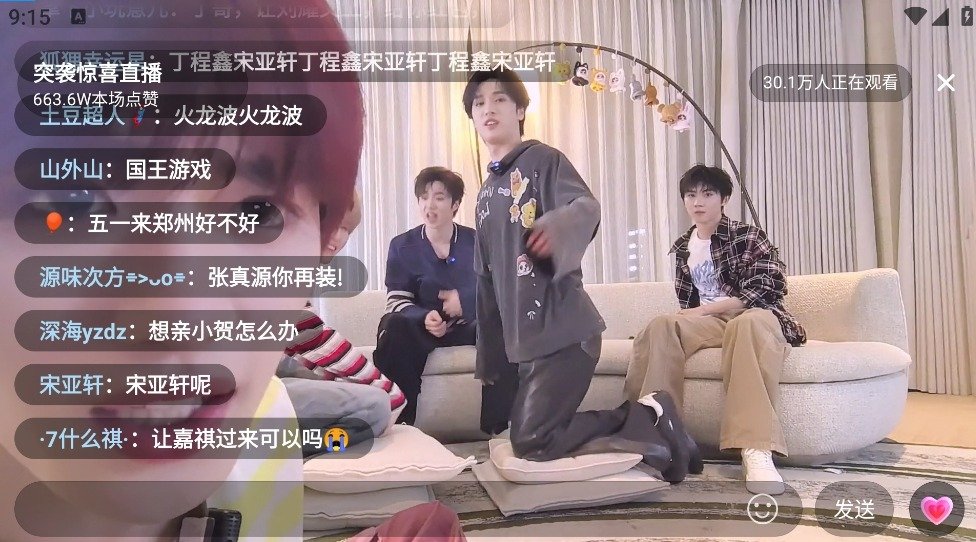 时代少年团首唱冬日来信，马嘉祺丁程鑫等七人高会直播