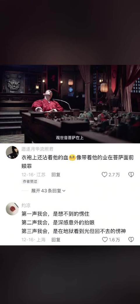 同时拥有人性、母性、神性的一场戏 大生意人 | 向涵之 | 朱亚文