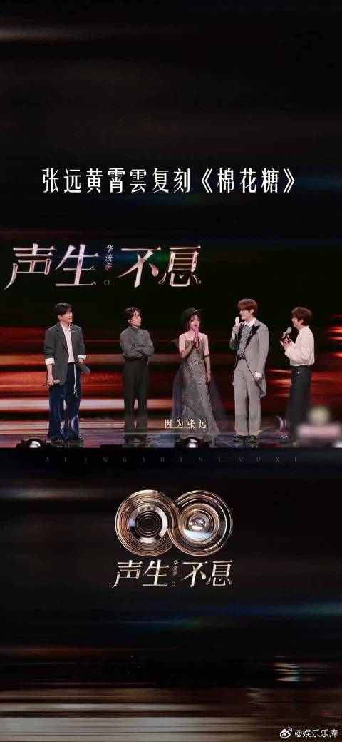 张远黄霄雲复刻《棉花糖》，远远嘴上说着不记得，身体却诚实的跳了出来