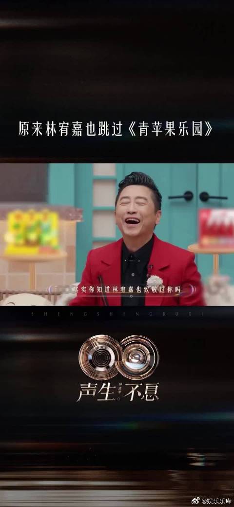 原来林宥嘉也跳过《青苹果乐园》，苏有朋 ： EMO王子以前是这样的哦