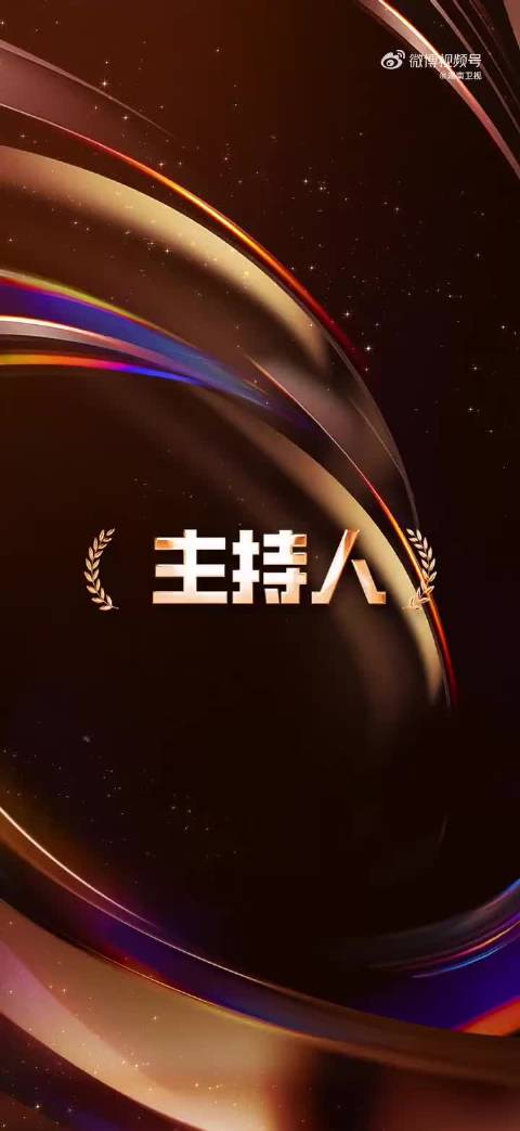 第3届金声奖颁奖典礼全阵容官宣，何炅陈铎尼格买提李莎旻子加盟