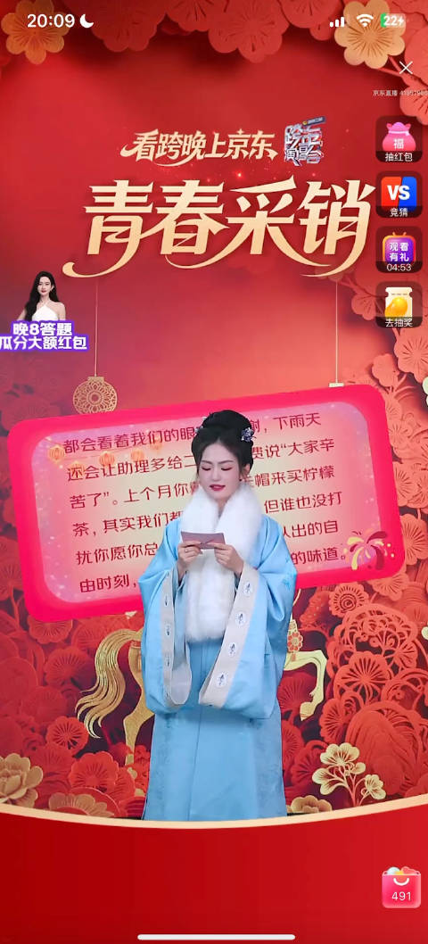 孟子义粉丝赞其真诚成长，京东直播间跨晚福利放送