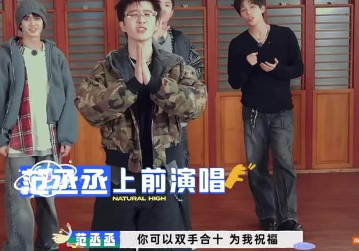 范丞丞这一套帅啊