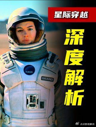 《星际穿越》深度拆解：那些被忽略的30个细节，将颠覆你的认知