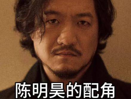 欠陈明昊一个主角，他值得更多的高光时刻