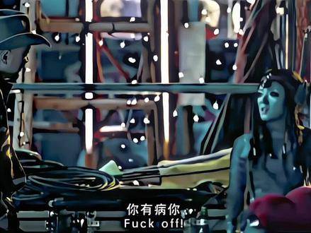 “要的就是阿凡达”