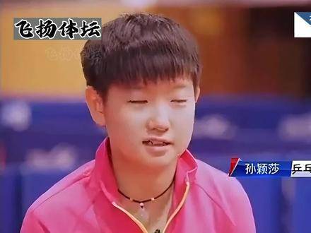 孙颖莎初露锋芒，一役封神，震撼全球乒坛