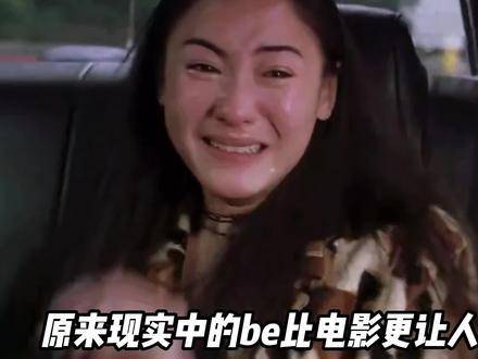 现实中的遗憾比电影更令人