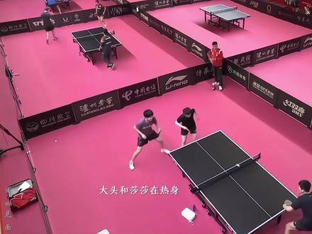 23年成都混团热身赛，天选组合“莎头”登场！