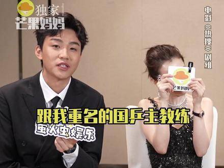 周冬雨cue王皓想与国乒王皓同上热榜