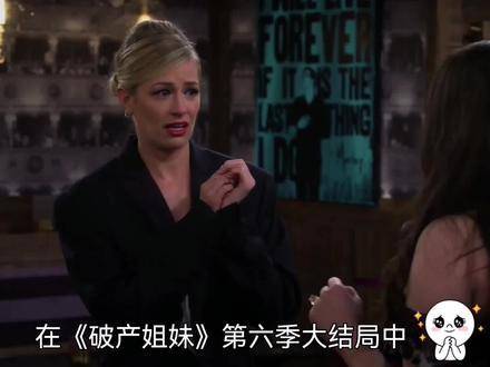 破产姐妹花的归宿揭晓