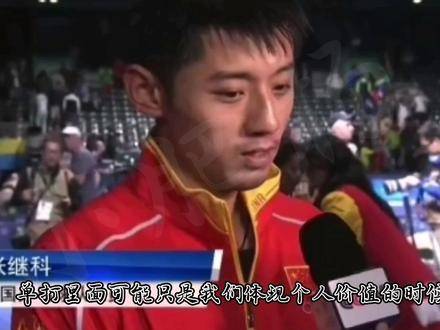 张继科被赞为赛场而生少年，紧要关头总能站出