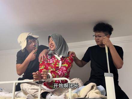 寝室版《亮剑》爆笑登场