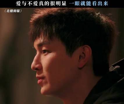 你很好，除了不爱我"北辙南辕 "金晨 "杨旭文 "爱情 爱与不爱很明显