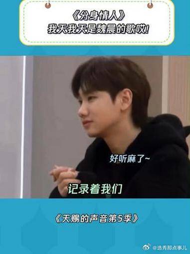 王赫野天赐的声音献唱分身情人