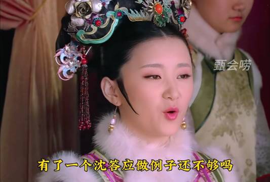 太后看重甄嬛惹众嫔妃羡慕，富察贵人高调宣布怀孕