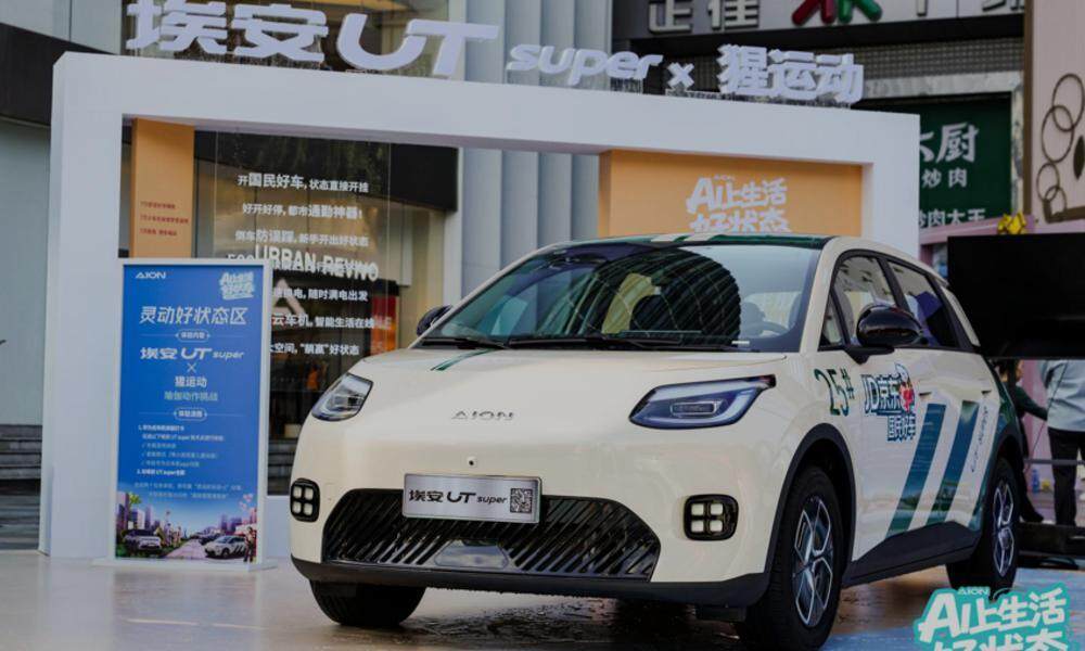 AI上生活好状态，本土知名车企“用户节”空降广州