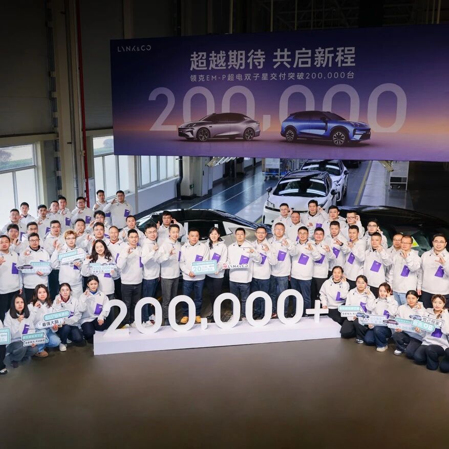 每2.5次试驾即成交1单，全新领克07成为都市有为青年生活进阶首选