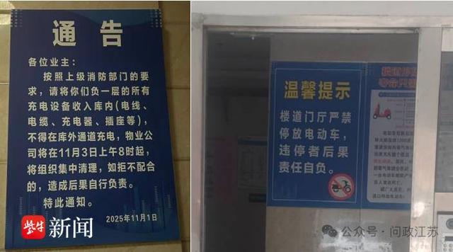 问政播报 | 盐城一小区电动车乱停放、“飞线”充电问题反复，街道回复难解决