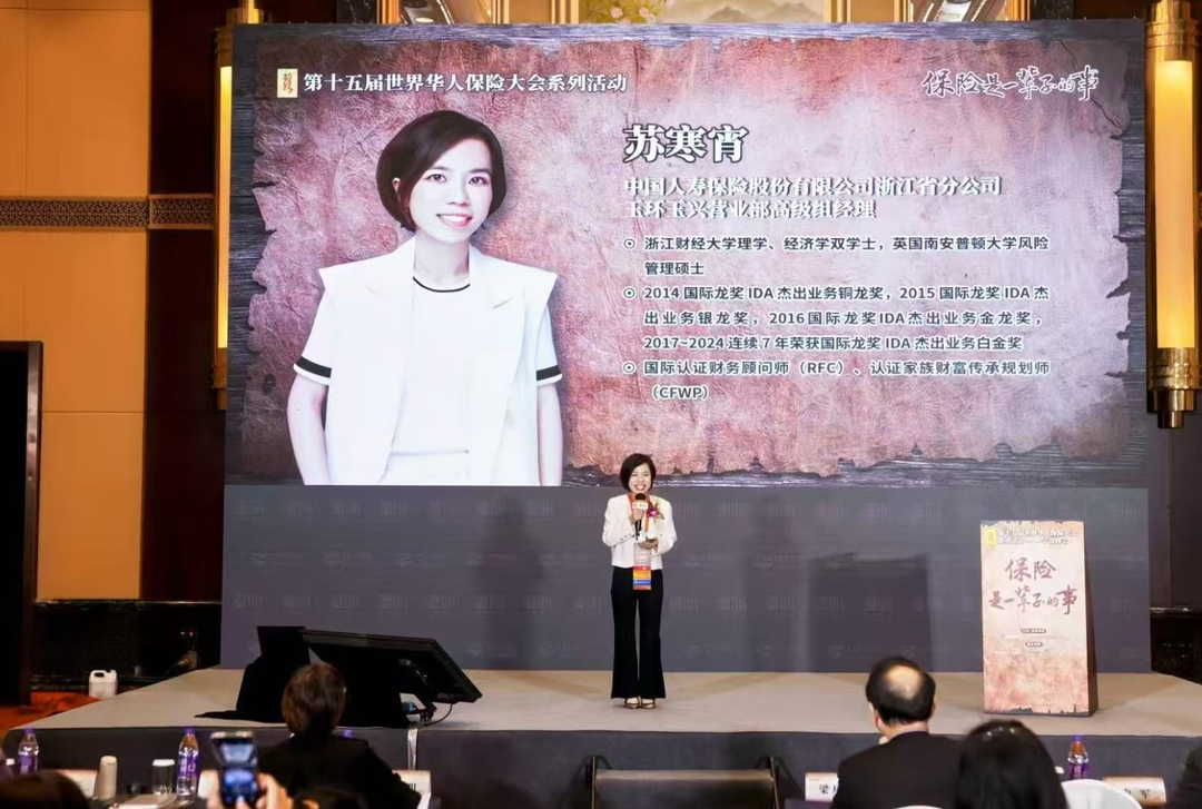 长期主义的灯塔：中国人寿苏寒宵用专业打磨保险好服务