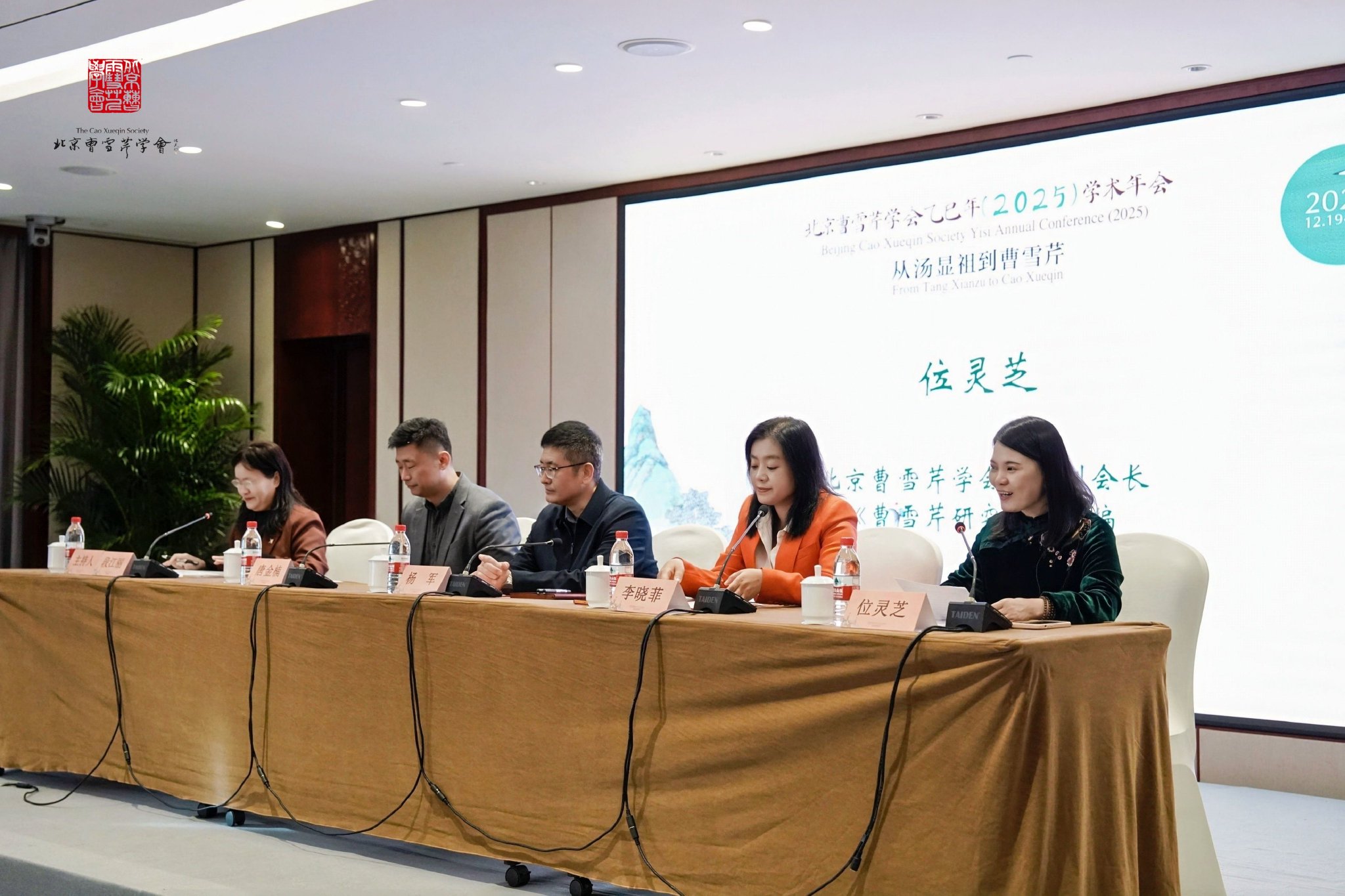 《红楼梦》“反清复明”？曹学会学术年会：丑化、毁损文学经典