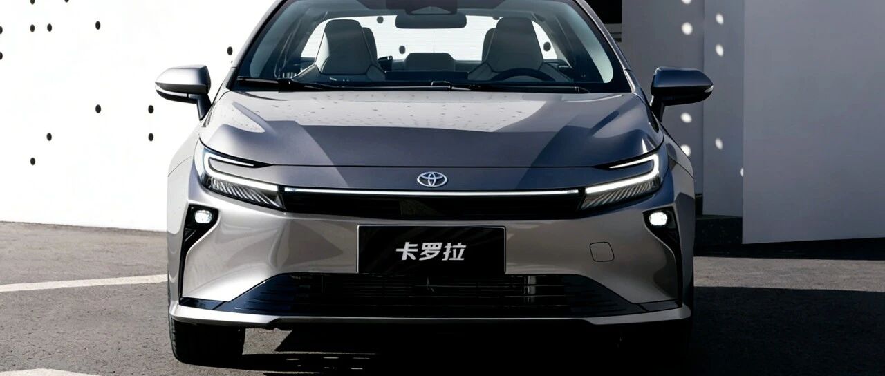 小亚洲狮！卡罗拉起售价不到10万，丰田疯了！